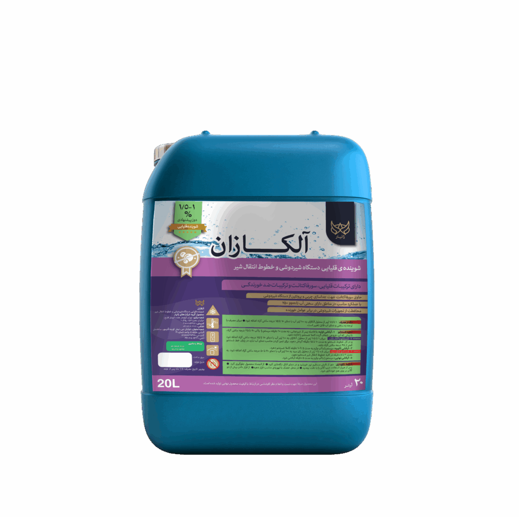 آلکازان شوینده قلیایی دستگاه شیردوشی