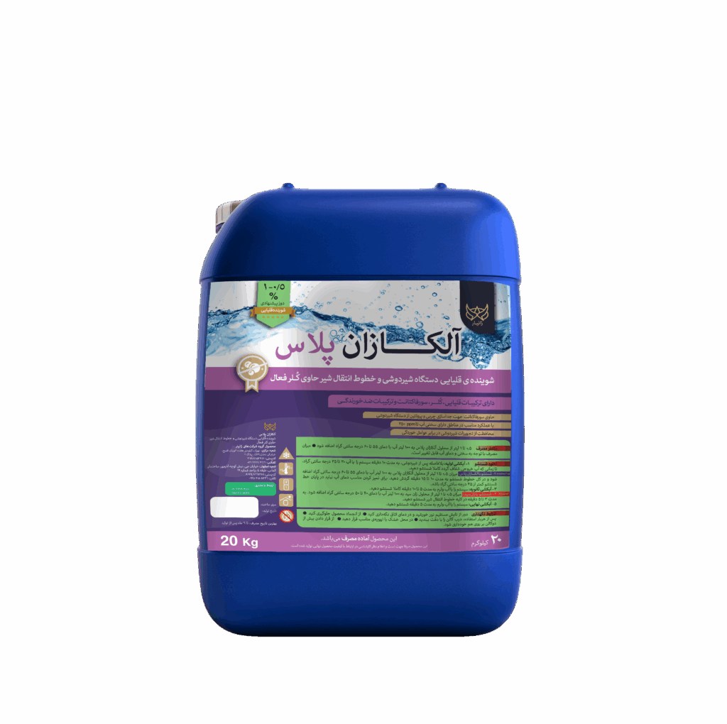 آلکازان پلاس شوینده قلیایی دستگاه شیردوشی، حاوی کلر