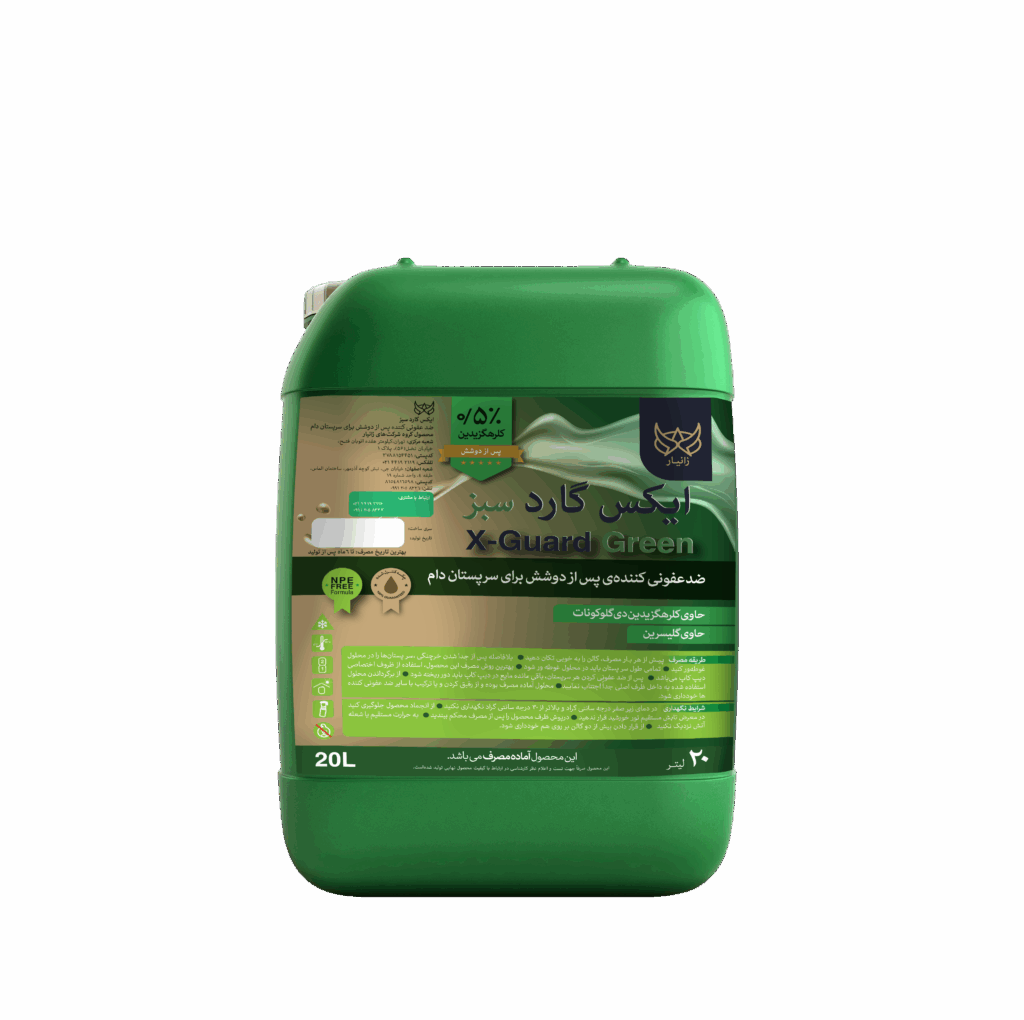 هگزوزان محلول ضدعفونی کننده‌ی پس از دوشش