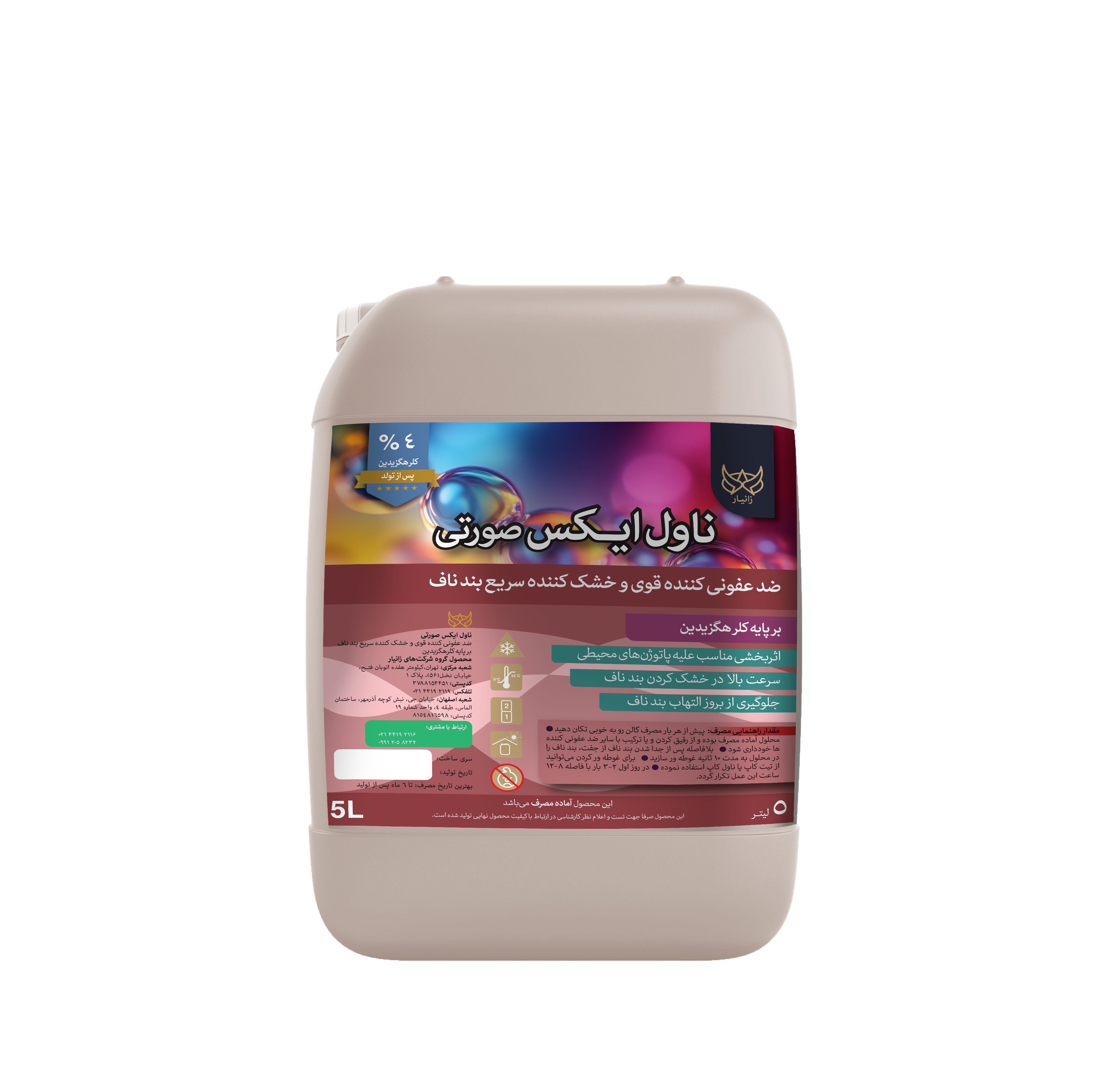 ناول ایکس صورتی