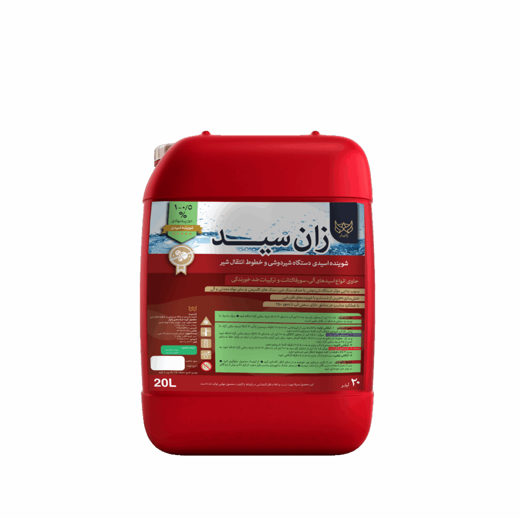 زان سید شوینده اسیدی دستگاه شیردوشی